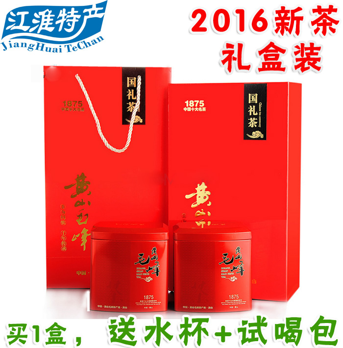 安徽黄山毛峰 茶叶 绿茶 2016新茶 特级 明前 礼盒装250g 包邮