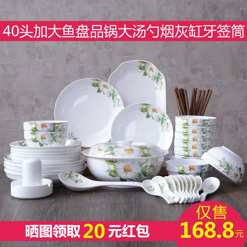 天天特价 碗碟套装家用陶瓷器45头骨瓷餐具套装中式家用碗盘组合