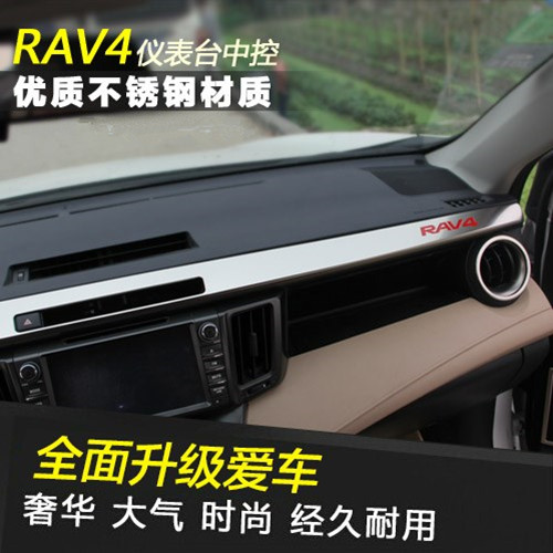 丰田RAV4中控装饰条 14-15款RAV4仪表台 不锈钢亮片RAV4改装专用