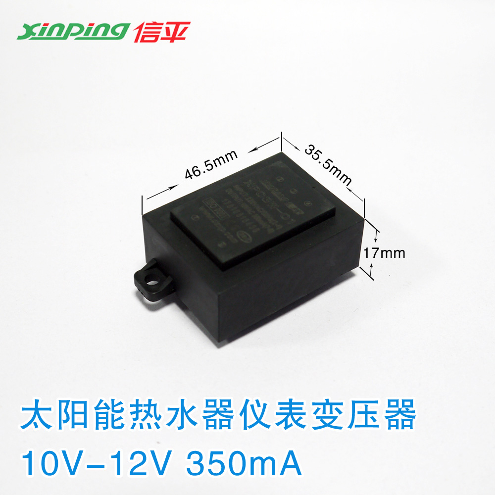 信平太阳能热水器智能微电脑测控仪控制器变压器10V12V配件XP03W