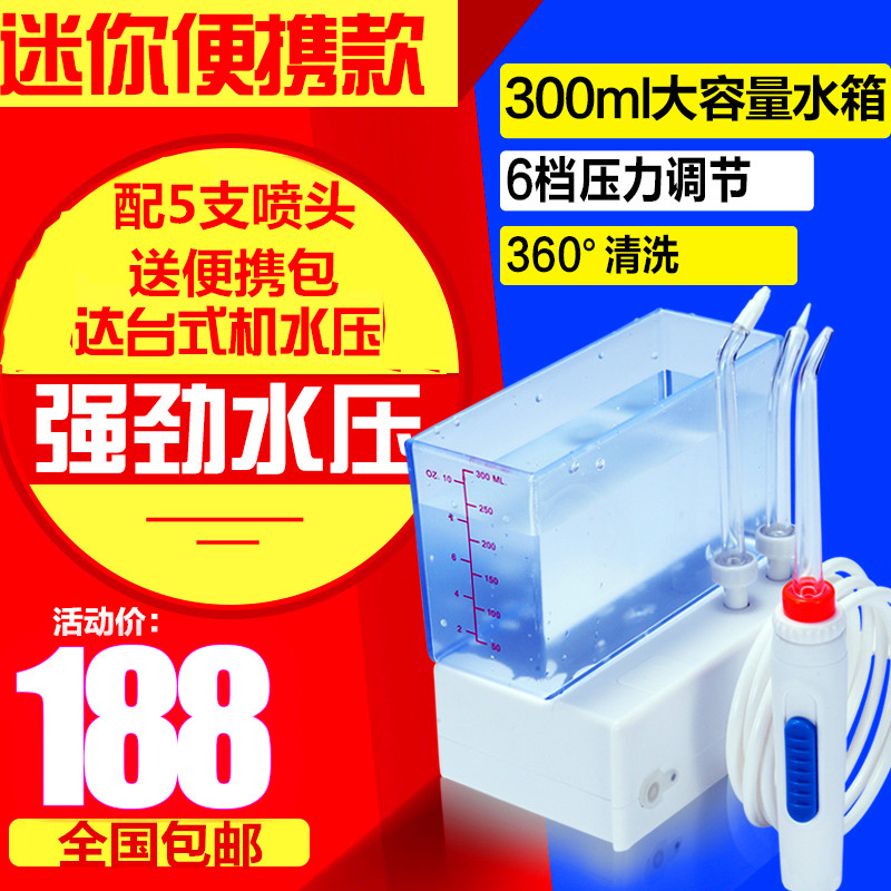 惠齿充电便携式电动冲牙器HF-3洗牙机 强劲水压达台式机冲力 包邮