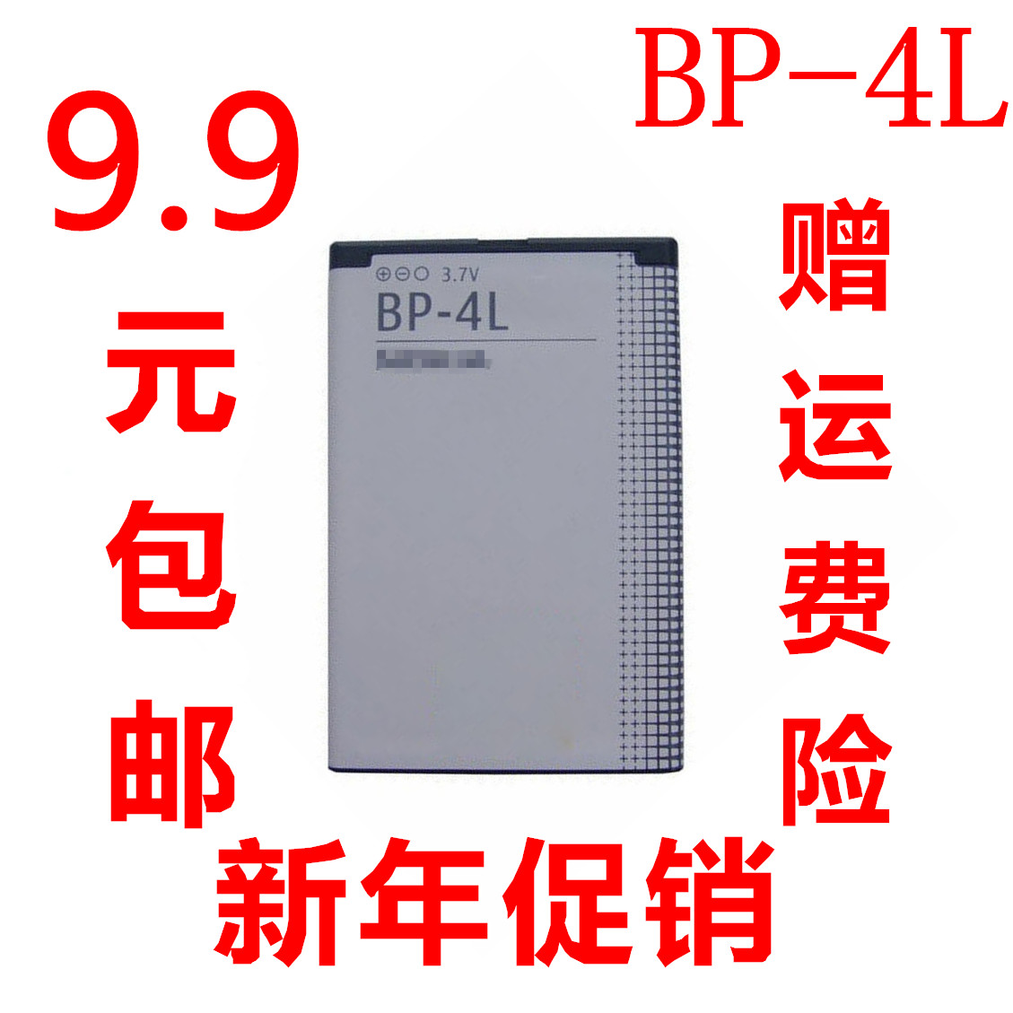 适用于诺基亚BP-4L E63 E71 N97 E72 6760S E52 E90 E95 手机电池