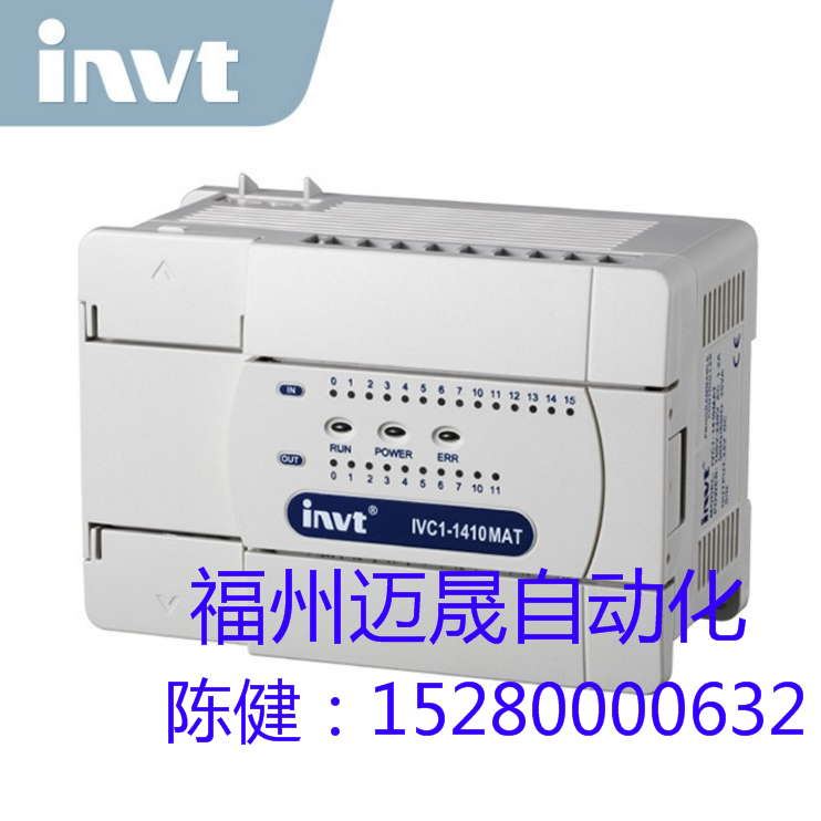 INVT/英威腾PLC触摸屏IVC2L-8AD IVC2L-RS485