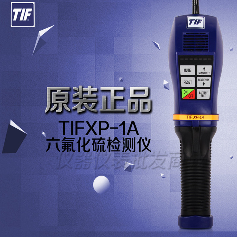美国TIF 六氟化硫气体 XP-1A 气体定性检漏仪 SF6 卤素气体检测仪