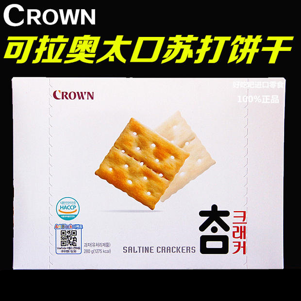 韩国进口零食品CROWN可拉奥大太口饼干 咸味低卡无糖苏打饼干280g
