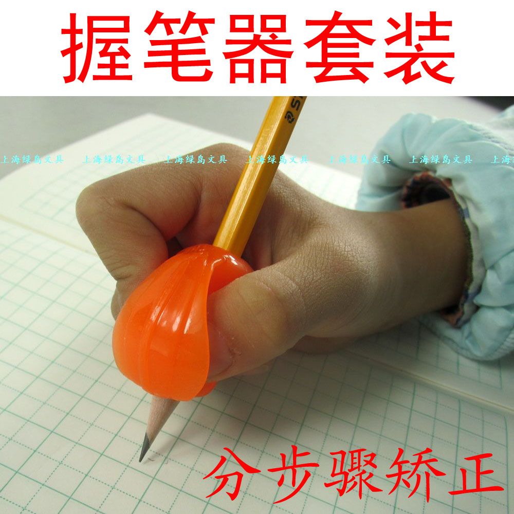 优力恩握笔器套装 分步骤改善握笔姿势 幼儿童小学生铅笔用矫正