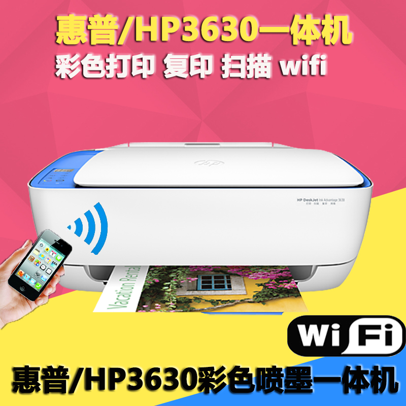 hp3630/3638 惠普打印复印扫描一体机无线家用照片彩色A4wifi