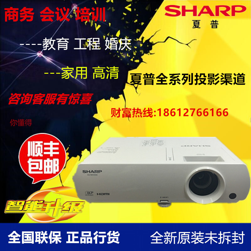 夏普投影机XG-FX8318A投影仪高清会议3D办公/教育/培训/便携户外
