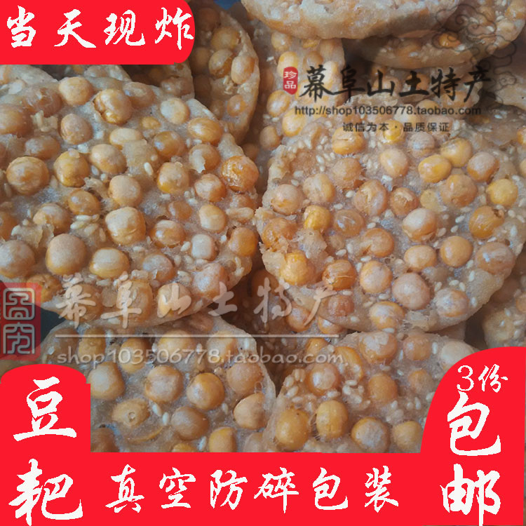 豆粑一斤芝麻豆饼豆巴湖北咸宁崇阳通城特产美食小吃办公室零食