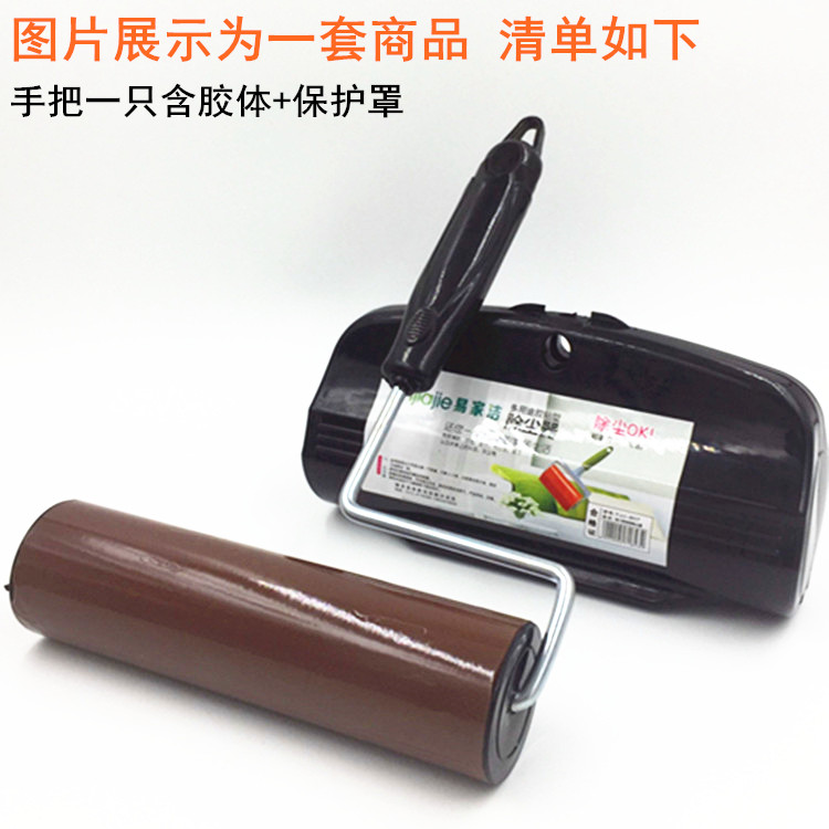 粘毛器18CM可重复水洗 原胶强粘力黑色粘尘器辊粘尘滚棍 包邮