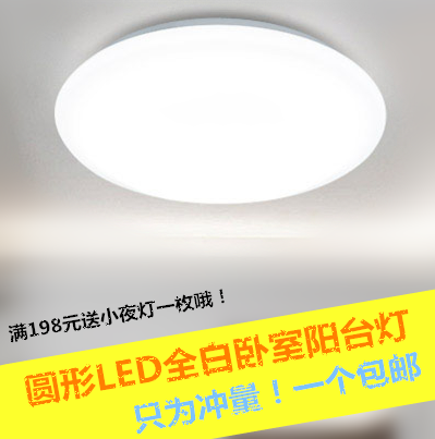 圆形LED吸顶灯 简约全白12W/18W/24W阳台卧室房间过道 面包灯