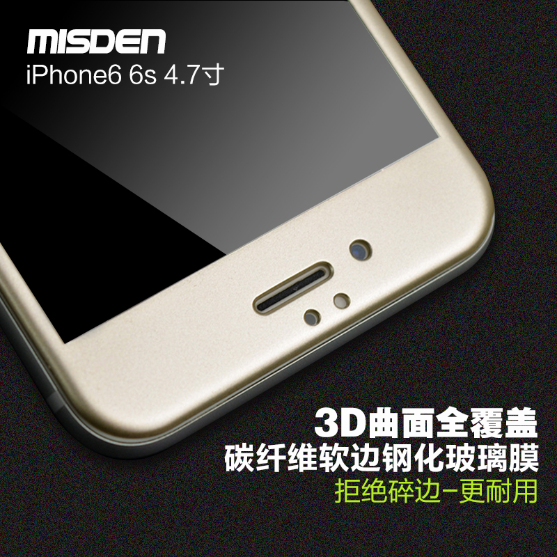 苹果6s钢化膜iphone6玻璃膜3D曲面碳纤维手机保护贴膜 高清全屏膜