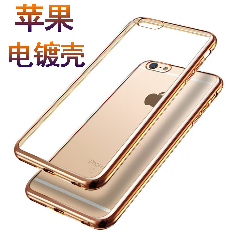 批发苹果保护壳玫瑰金iphone6S4.7