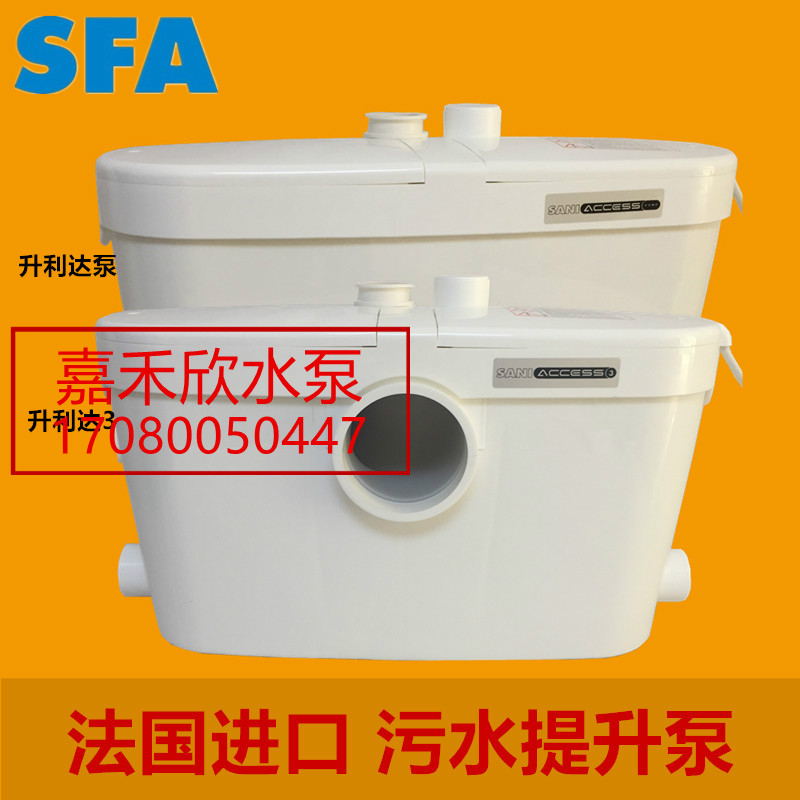 法国SFA污水提升器升利达3/泵厨房淋浴房污水提升泵静音7m高扬程