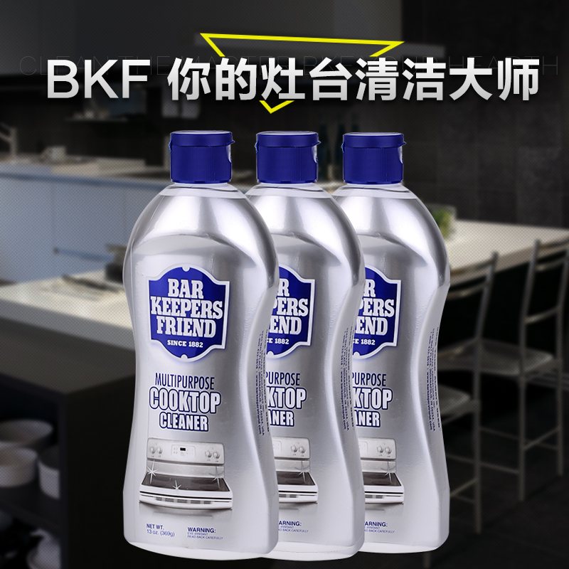 BKF多功能厨卫清洁剂 强力厨房油污清洁剂油烟机清洗剂不锈钢清洗