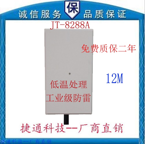 捷通-RFID UHF 无源900M 远距离读写器 加密读卡器12米 JT-8288A