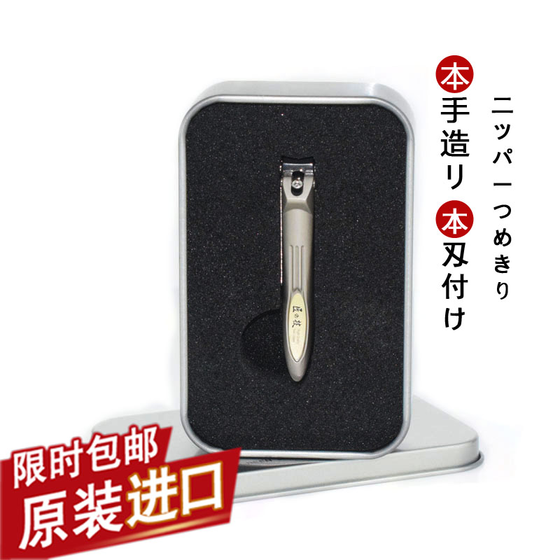日本进口不锈钢指甲刀防飞溅指甲钳剪指刀儿童成人指甲剪刀通用