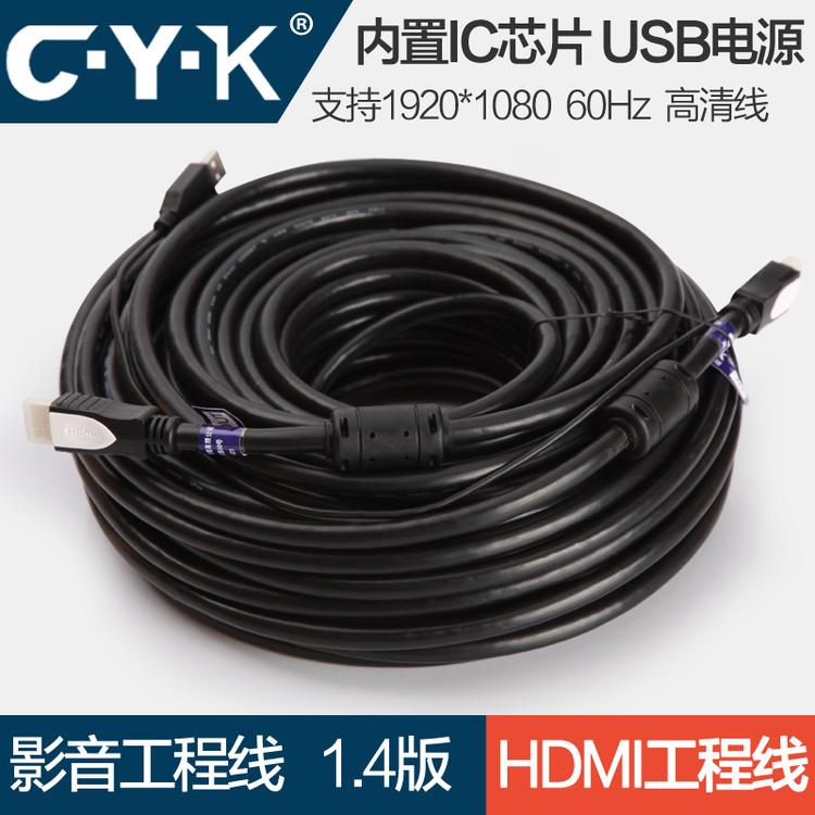 CYK HDMI高清线 4k超清 内置IC芯片放大器 大屏幕拼接系统连接线