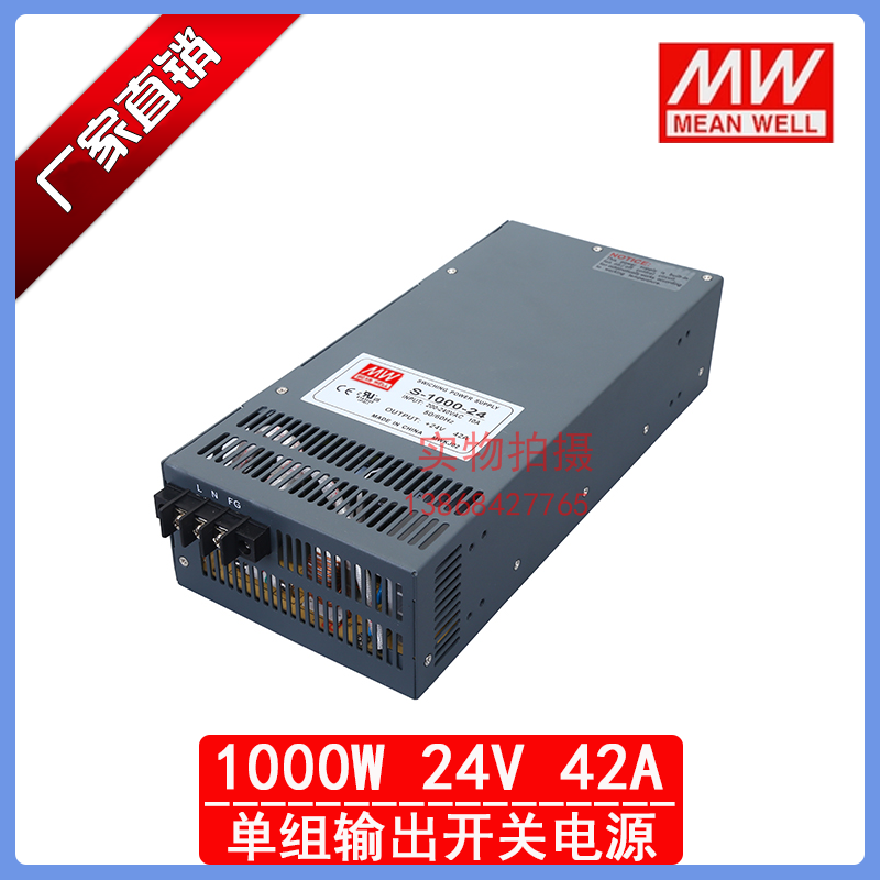 S-1000-24开关电源 24V42A12V36V48V60V110V大功率输出电源1000W