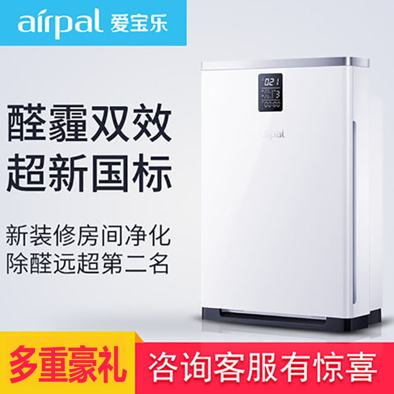 airpal爱宝乐空气净化器家用客厅除甲醛雾霾烟味pm2.5异味AP550b