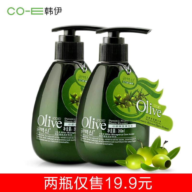 两瓶装韩伊olive橄榄动感保湿护卷发弹力素保湿发蜡胶造型女正品