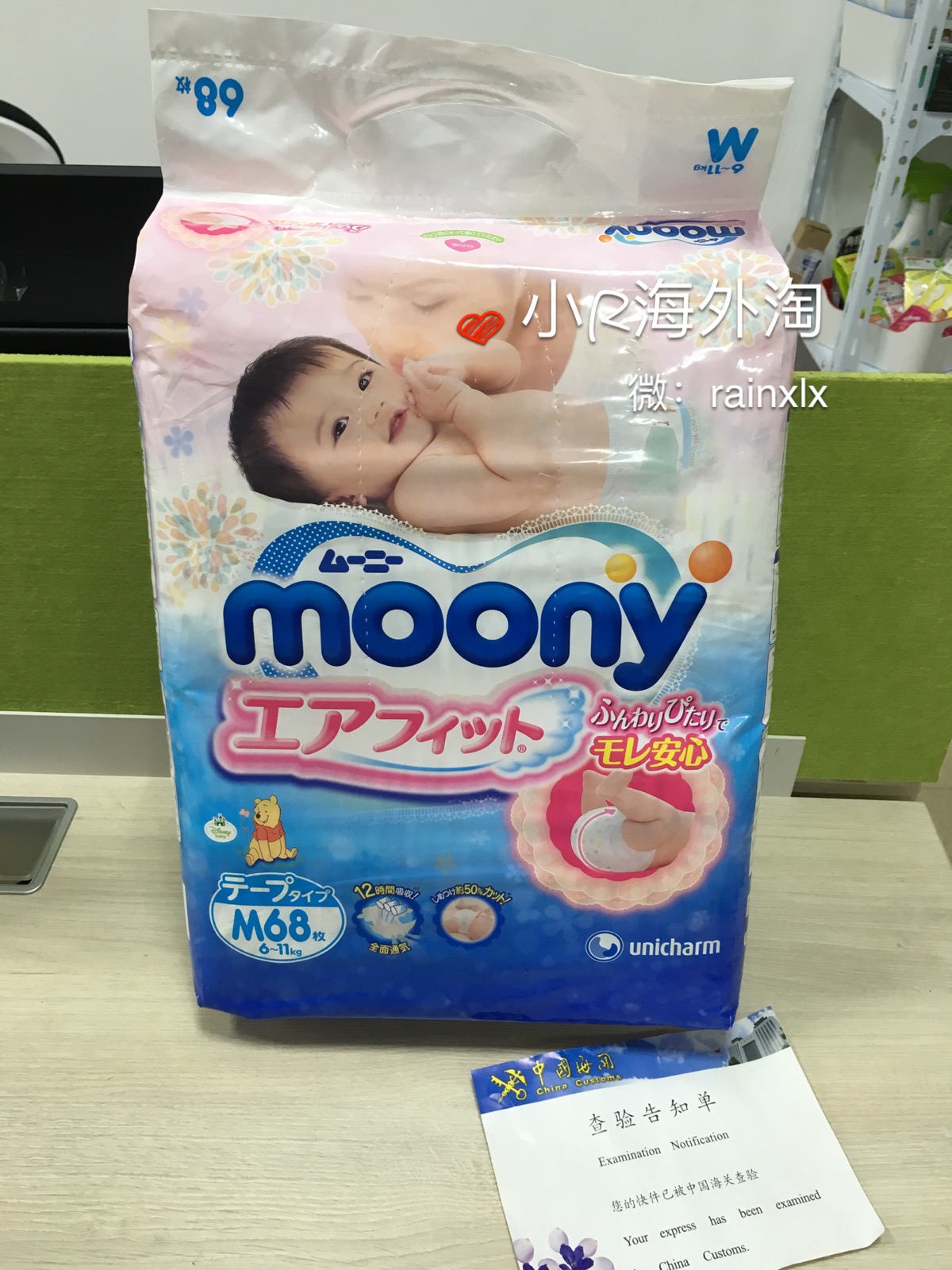 现货！日本本土版原装moony尤尼佳纸尿裤尿不湿纸尿片M68片