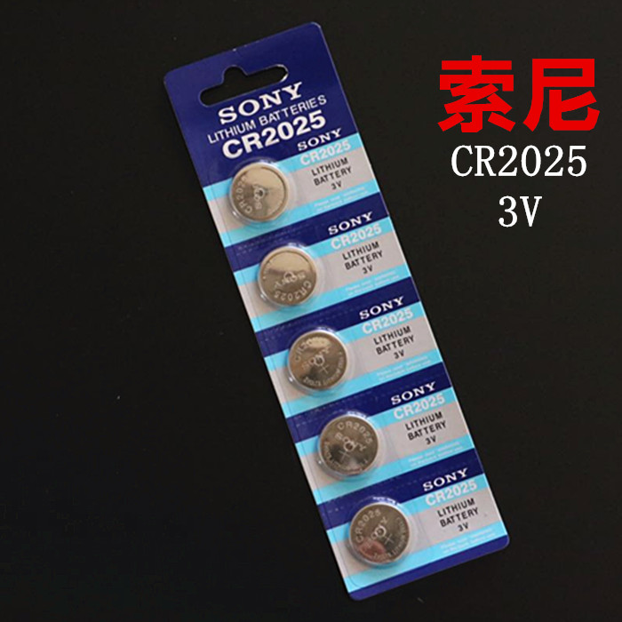 SONY索尼电池饼型电池人体秤遥控器电池CR2025电池3V3伏单粒价