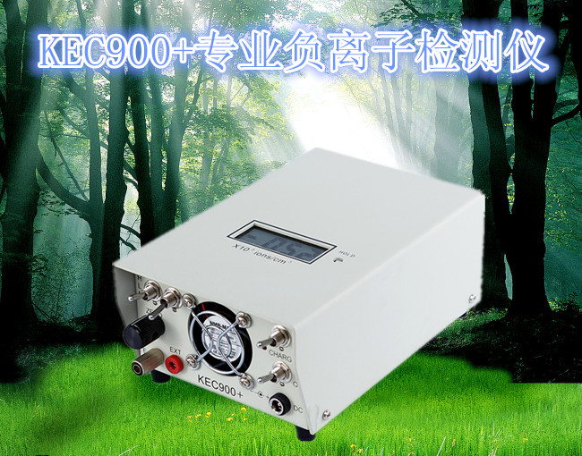 KEC900+负离子检测仪 环境负氧离子检测仪 室内室外负离子检测仪