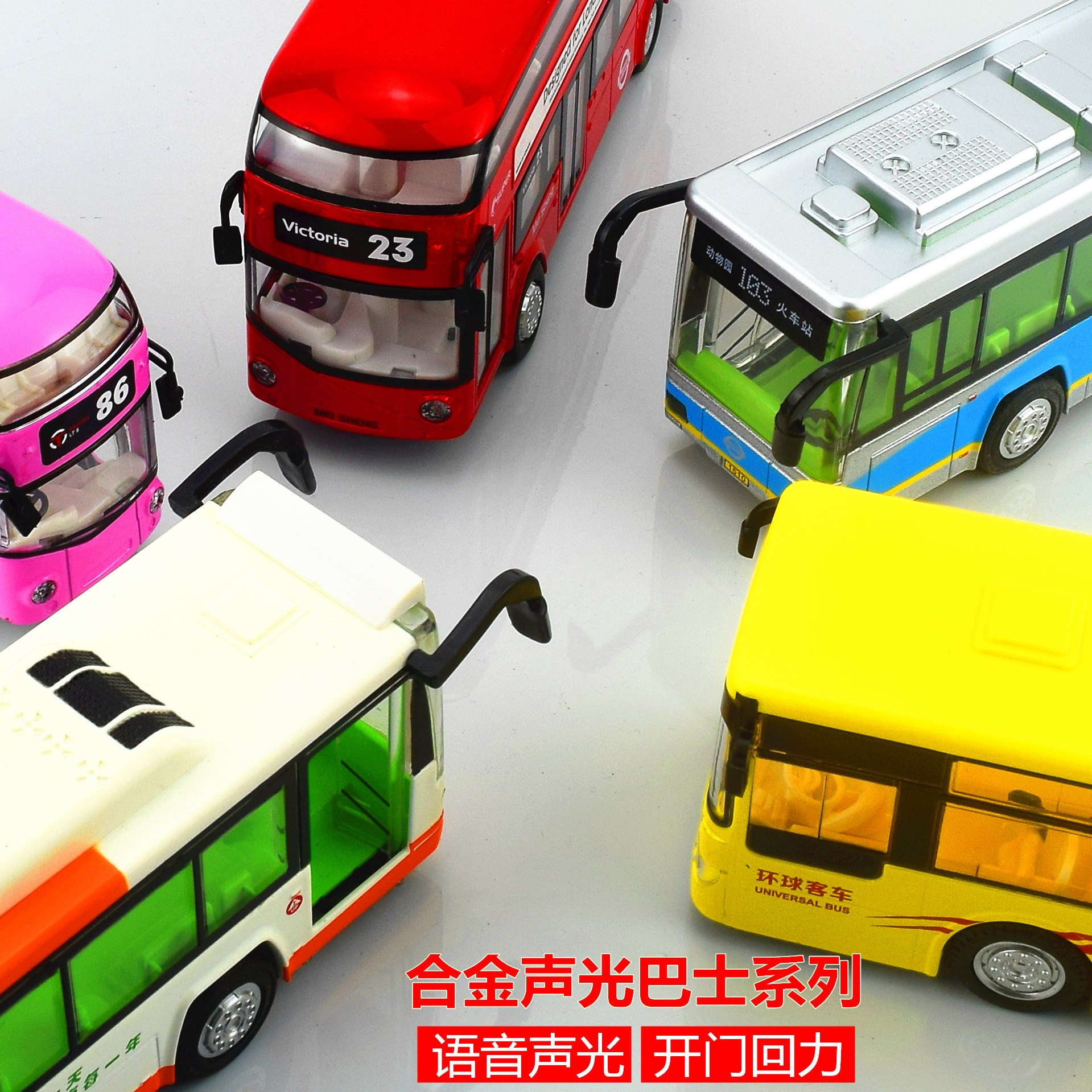 合金双层巴士公交车大巴车公共汽车模型 声光回力儿童玩具车耐摔