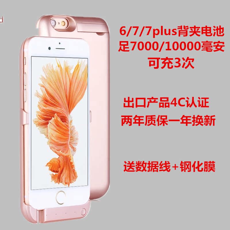 iphone7plus背夹电池 苹果6s专用充电宝手机壳无线移动电源5.5寸
