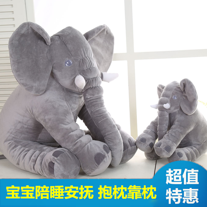 正品宜家大象公仔抱枕毛绒玩具陪睡娃娃婴儿宝宝睡觉安抚靠垫玩偶