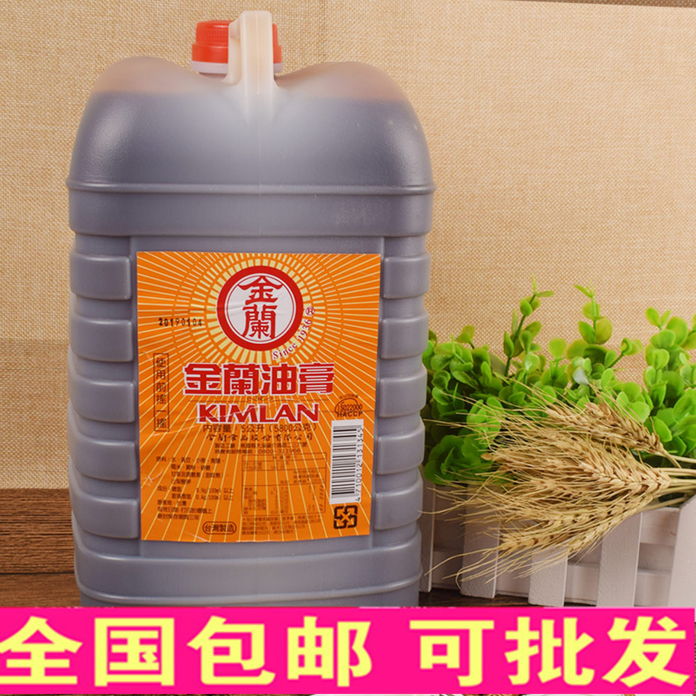 台湾名牌食品金兰 酱油 膏-金兰油膏5L （一箱5L*4桶）包邮