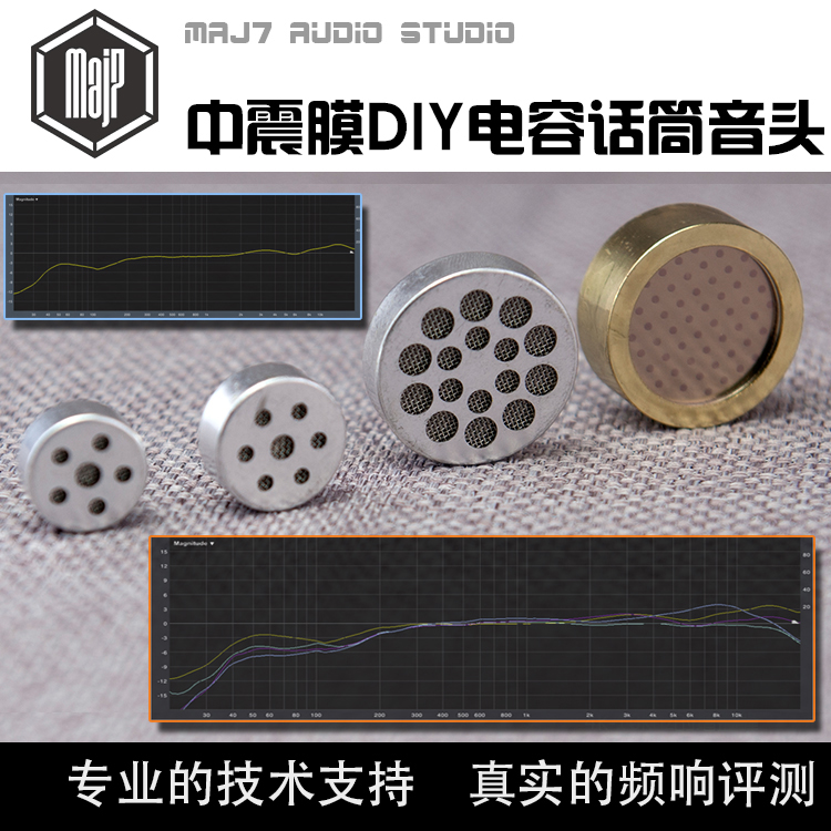 Maj7 DIY电容话筒套件专业级别小中震膜音头升级打磨电容话筒咪头