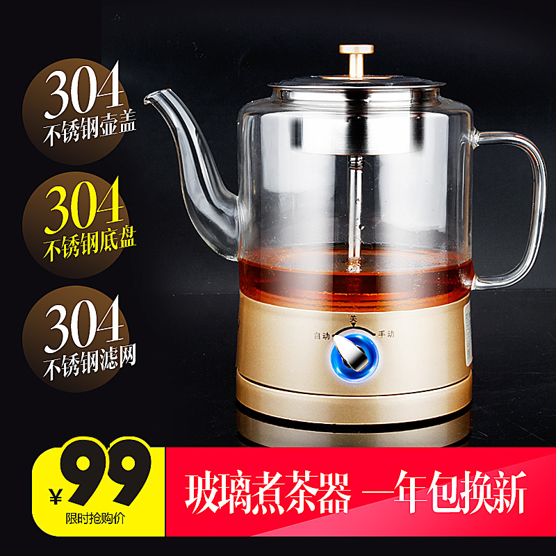 天天特价康乐煮茶器黑茶全自动蒸汽玻璃多功能养生普洱茶红茶