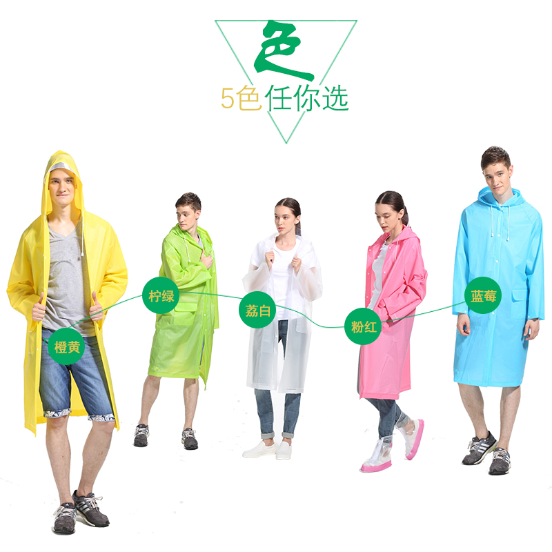 正品时尚便携式雨衣EVA环保雨披日韩系女款男款户外透明风雨衣