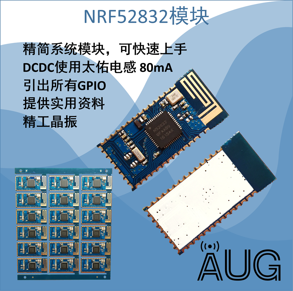 NRF52832模块核心板/体积小/提供透传代码/NRF51822迁移指南