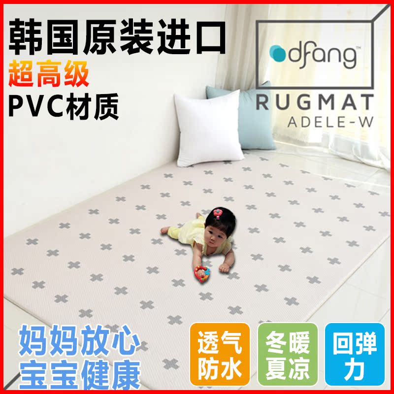 dfang韩国代购原装进口环保PVC婴儿儿童爬行垫防滑加厚宝宝爬爬垫