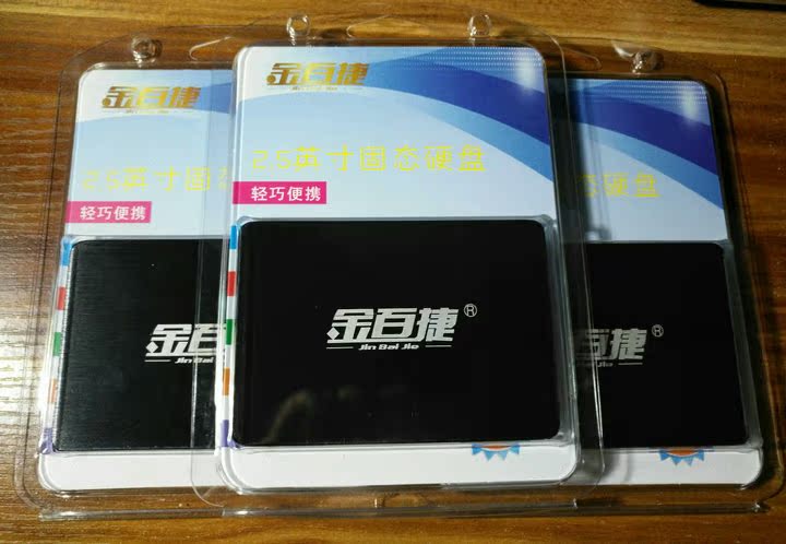 SSD 120G 固态硬盘 笔记本 台式机械硬盘 金百捷P8 三年换新