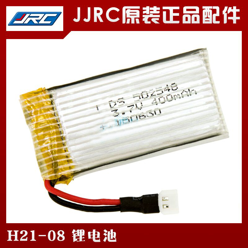 JJRC H21配件[08] 小型六轴飞行器 锂电池 3.7V 400mAh