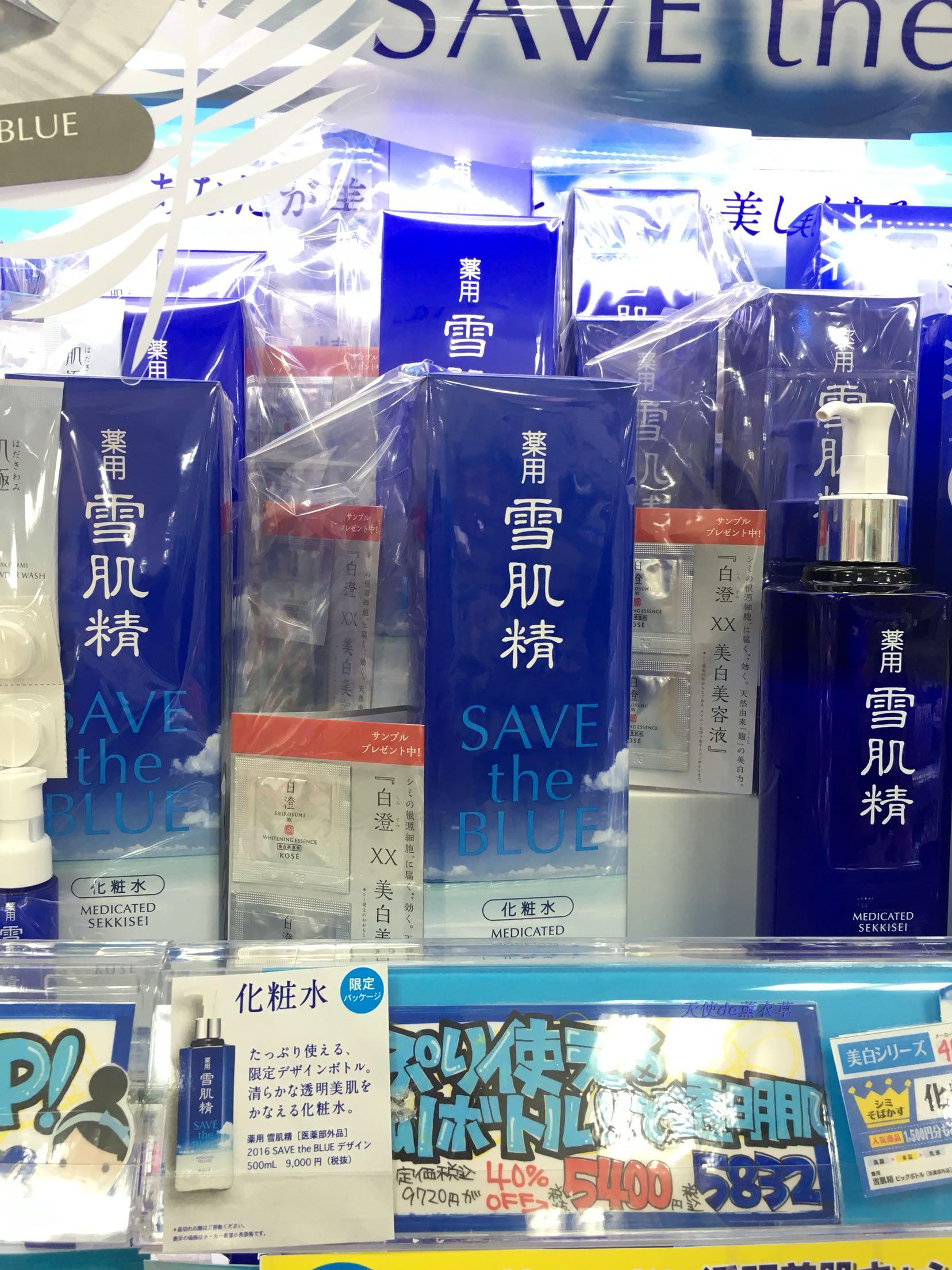 现货日本代购 kose/高丝雪肌精化妆水500ml最新环保海洋版