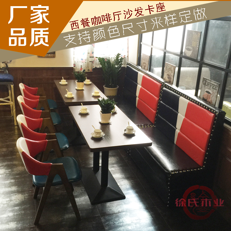 西餐咖啡厅卡座沙发桌椅组合奶茶甜品店火锅店Loft拼色皮质餐桌椅