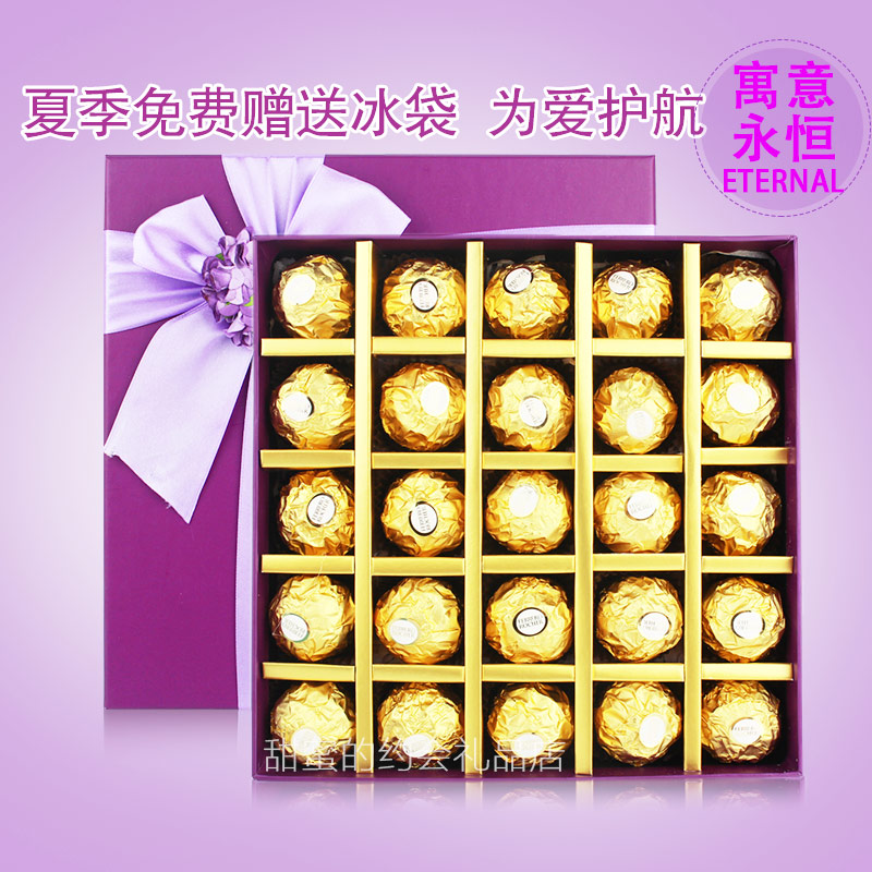意大利费列罗巧克力25颗礼盒装中秋教师节DIY创意新奇礼物送女友