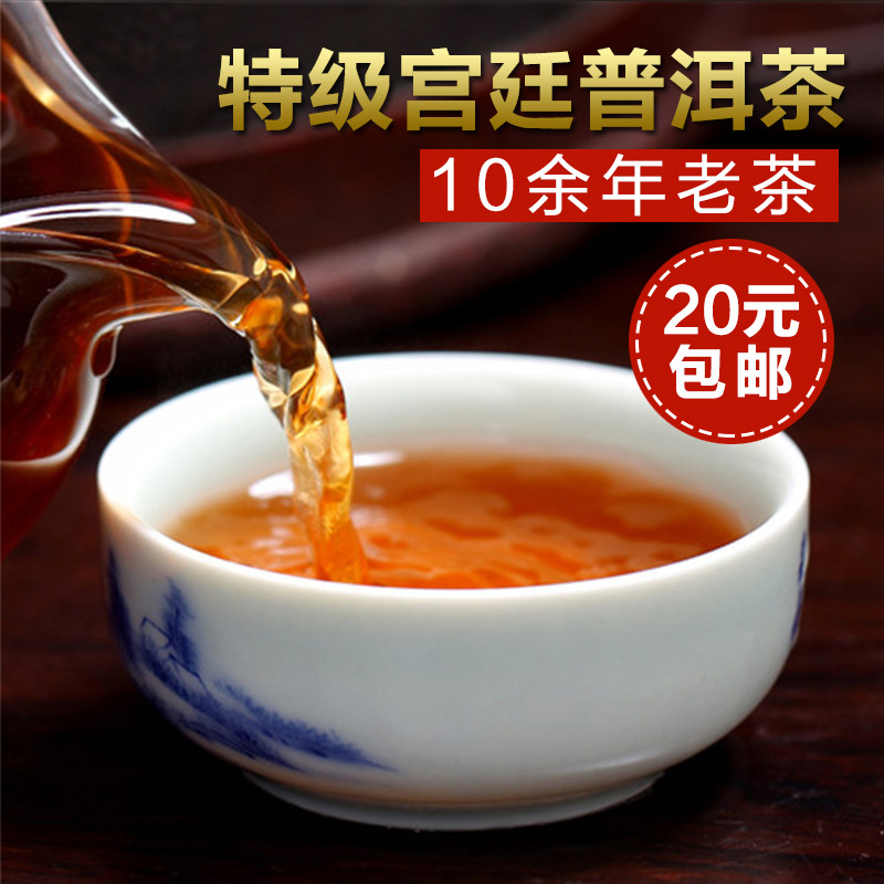 云南普洱茶叶熟茶宫廷茶中国礼品茶勐海特级老茶散茶买五赠一特价