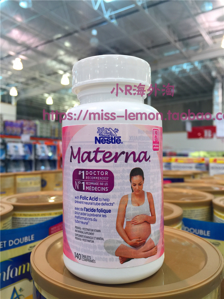 加拿大代购 雀巢Materna玛特纳 含叶酸孕妇综合维生素140粒