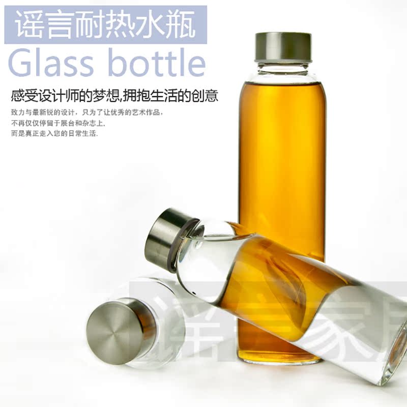玻璃杯子密封耐热玻璃水瓶透明创意防漏玻璃水杯车载矿泉水瓶包邮