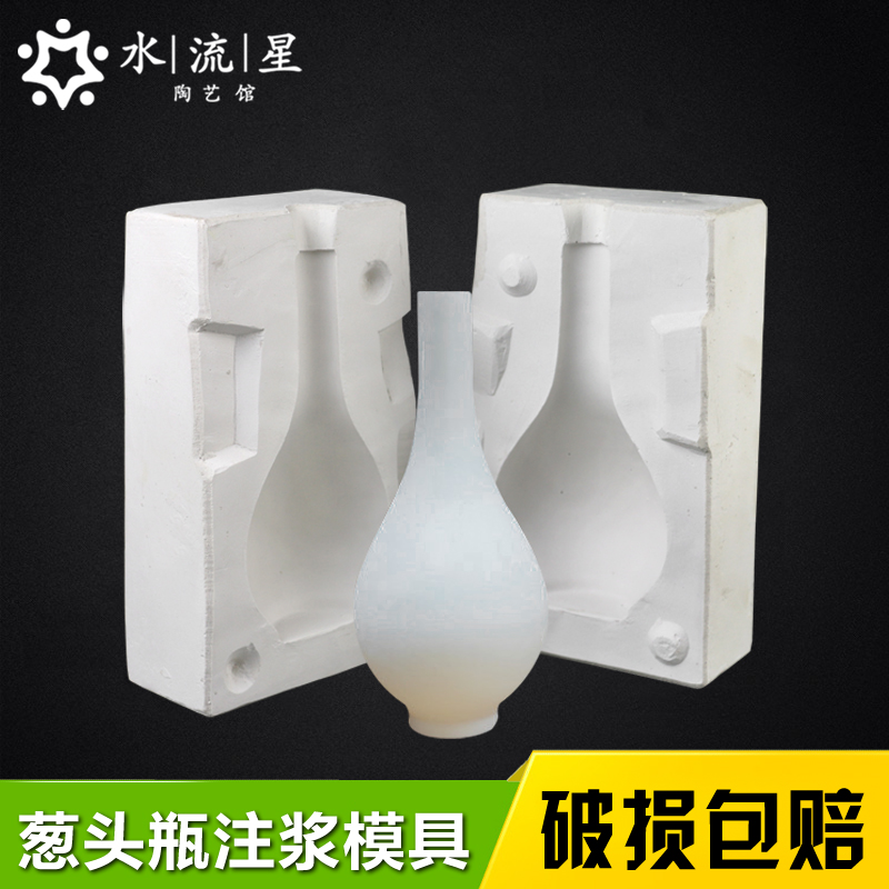 M-HP04葱头瓶 陶瓷注浆模具 石膏模具 小花瓶模具 优质 注浆成型