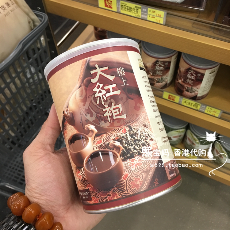 香港代购 楼上正品【大红袍】4两151g 武夷山岩茶乌龙茶
