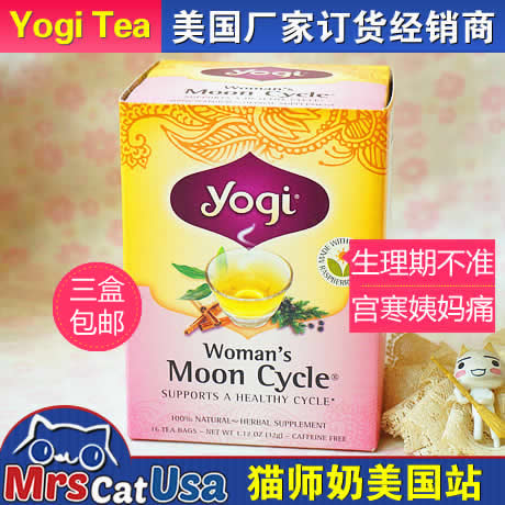 美国Yogi Tea瑜伽生理周期茶 生理期不准宫寒暖宫姨妈痛