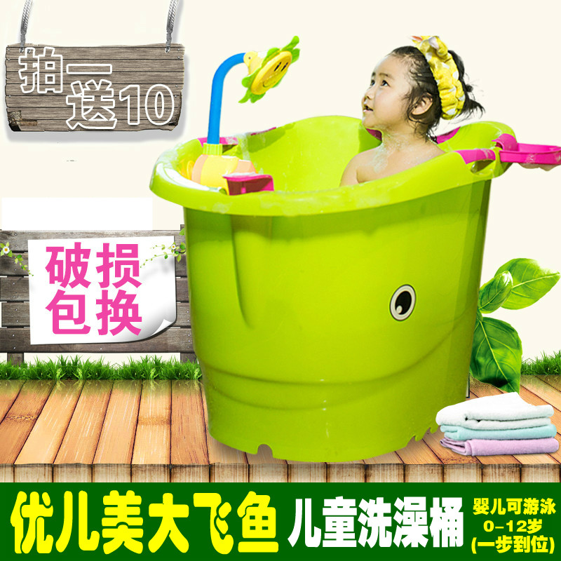 儿童浴桶洗澡桶超大号加厚婴儿游泳泡澡盆沐浴桶可坐塑料宝宝浴盆