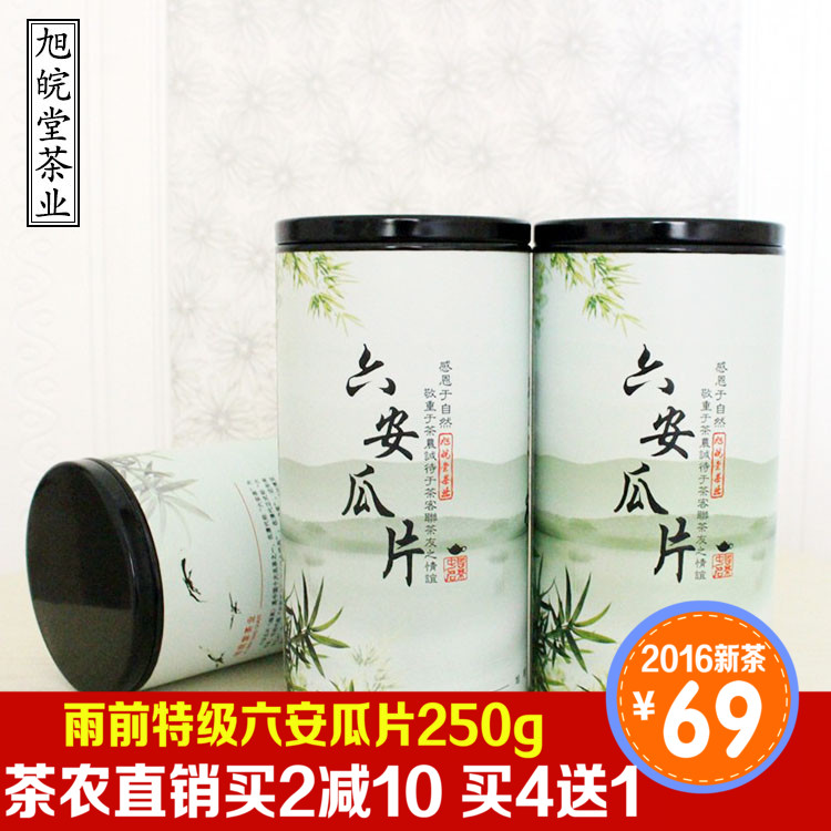 2016新茶雨前特级手工六安瓜片250g罐装实惠家庭装安徽绿茶茶叶